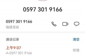 辽源专业讨债公司，追讨消失的老赖